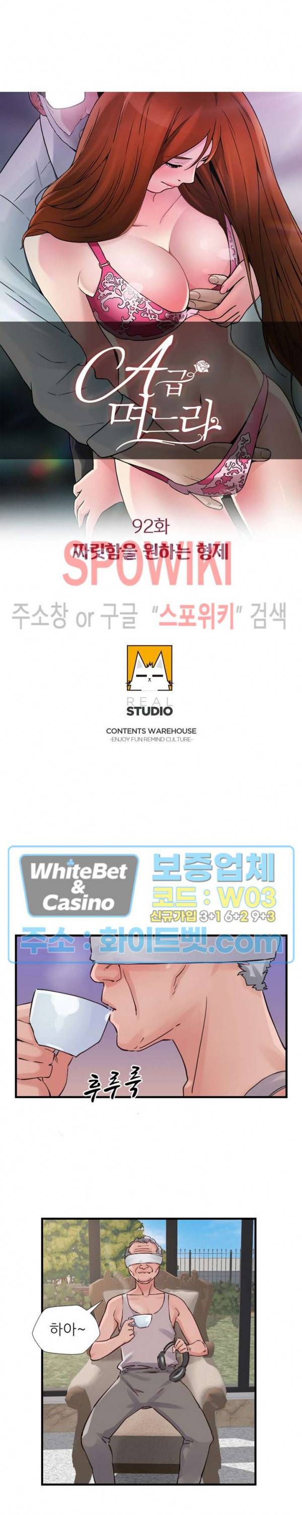 A급 며느리 92화 2