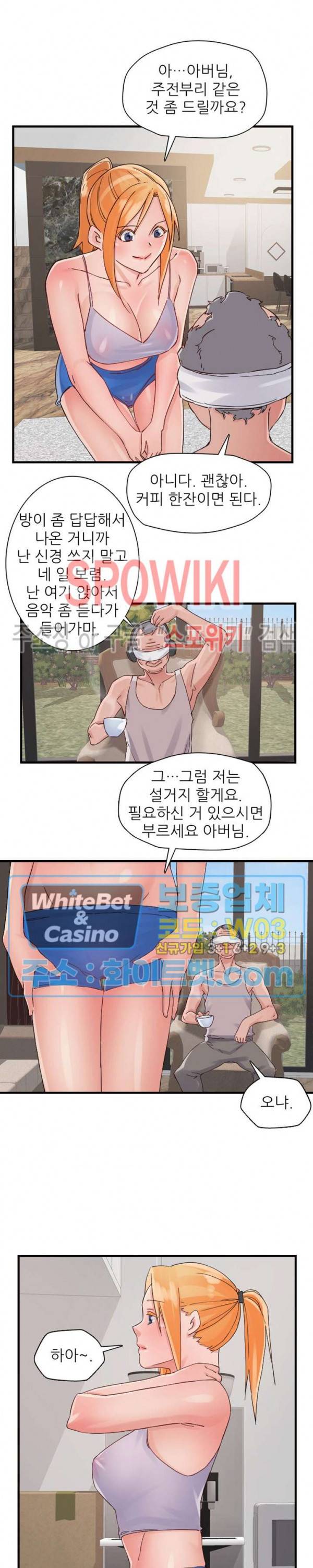 A급 며느리 92화 3