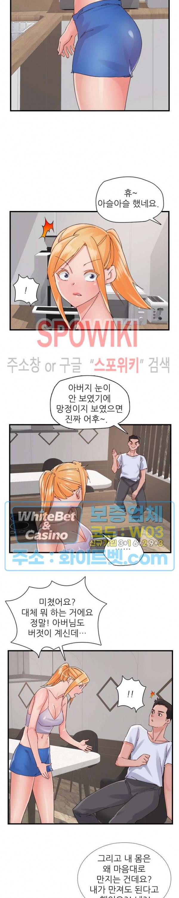 A급 며느리 92화 4