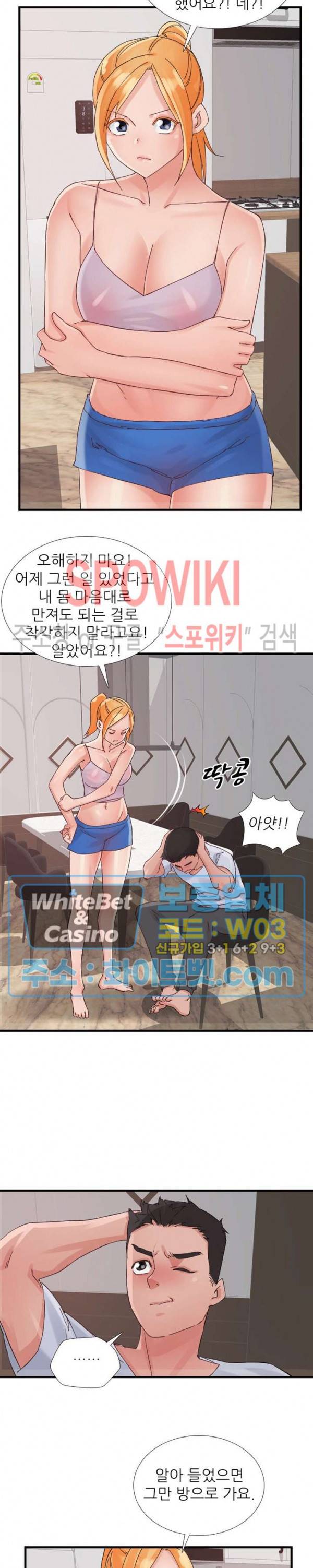 A급 며느리 92화 5