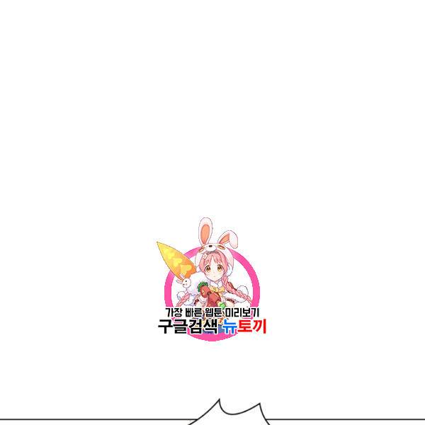 쉬고 싶은 레이디 21화 1