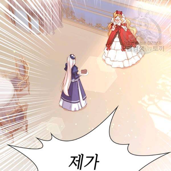 쉬고 싶은 레이디 21화 3