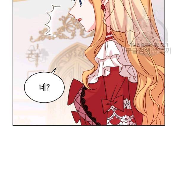 쉬고 싶은 레이디 21화 7