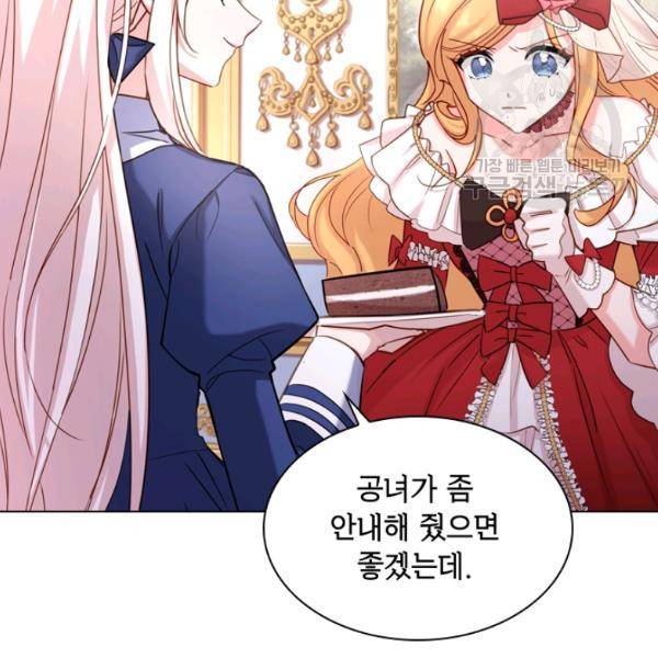 쉬고 싶은 레이디 21화 9