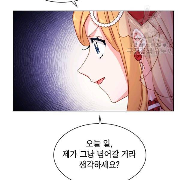 쉬고 싶은 레이디 21화 20