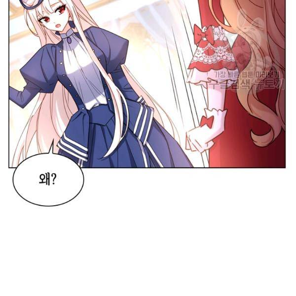 쉬고 싶은 레이디 21화 26