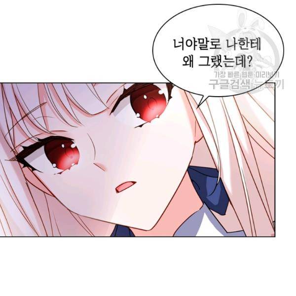 쉬고 싶은 레이디 21화 27