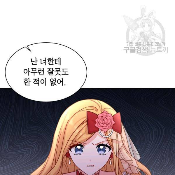 쉬고 싶은 레이디 21화 28