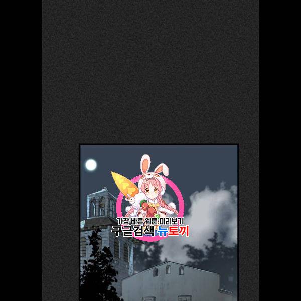 히어로 킬러 6화 1