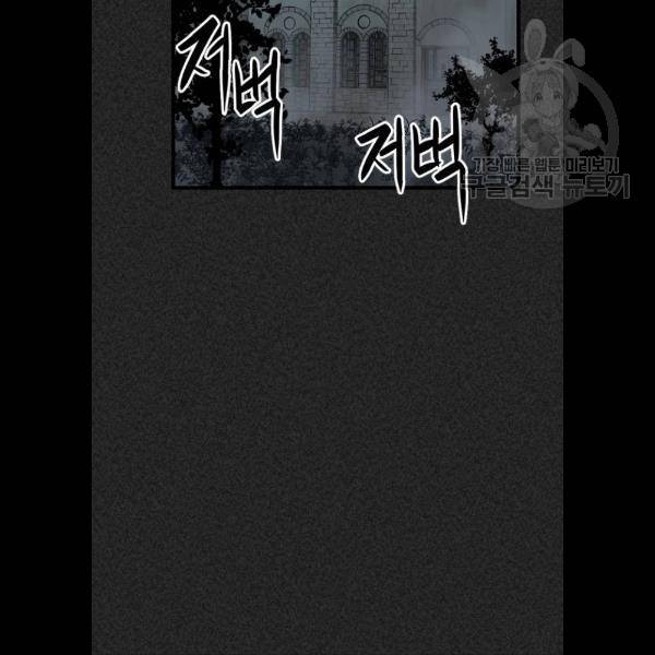 히어로 킬러 6화 2