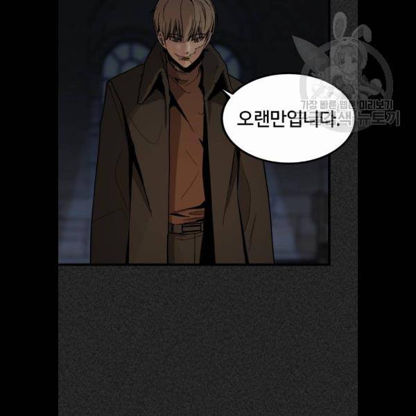 히어로 킬러 6화 5