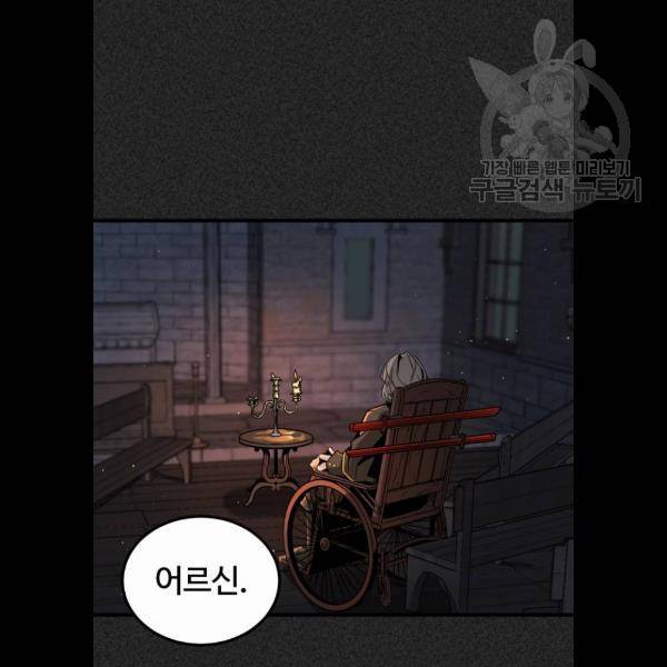 히어로 킬러 6화 6