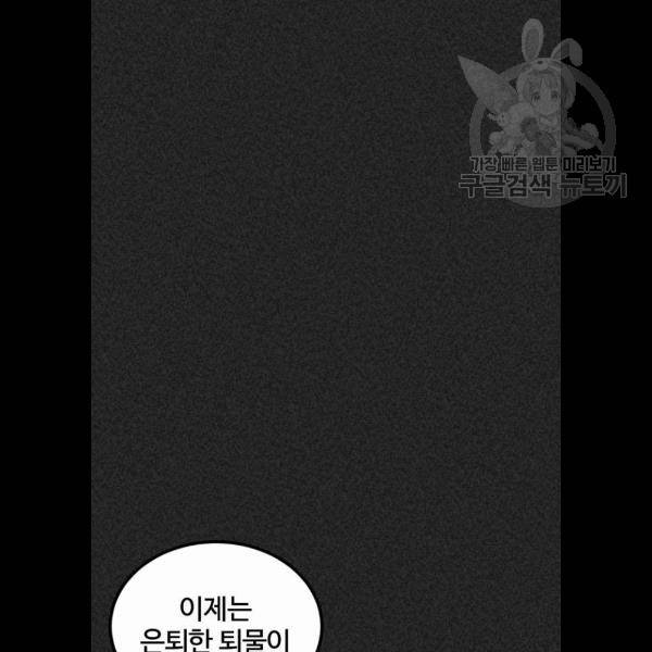 히어로 킬러 6화 7