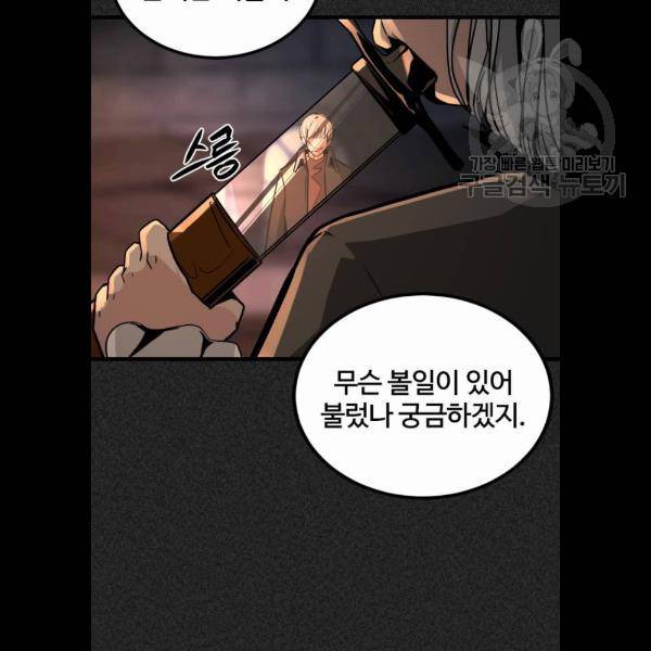 히어로 킬러 6화 8