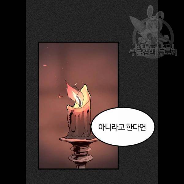 히어로 킬러 6화 9