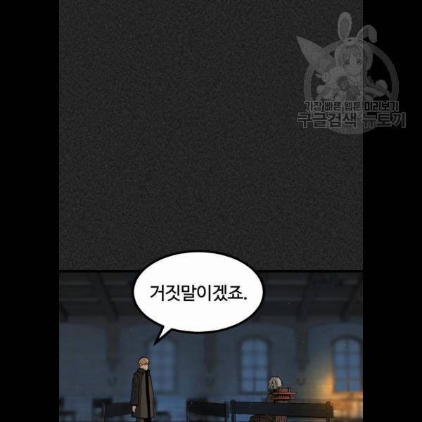 히어로 킬러 6화 10