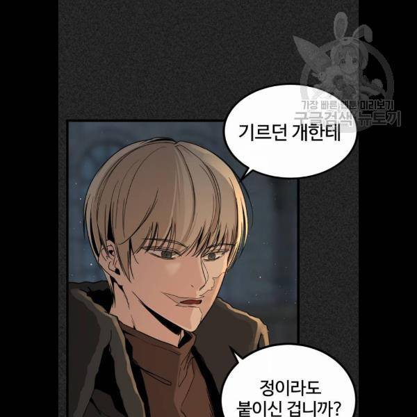 히어로 킬러 6화 13