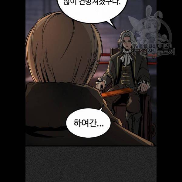 히어로 킬러 6화 15