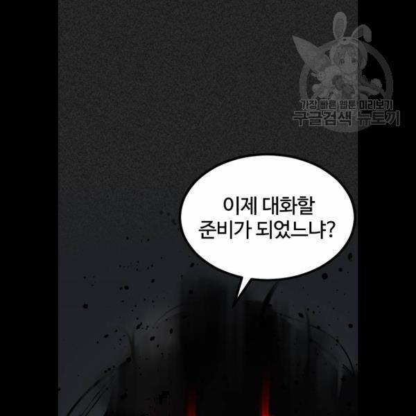 히어로 킬러 6화 18
