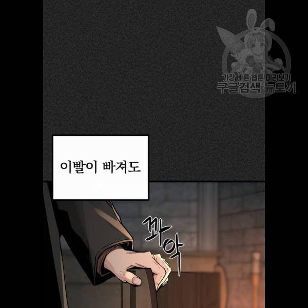 히어로 킬러 6화 20