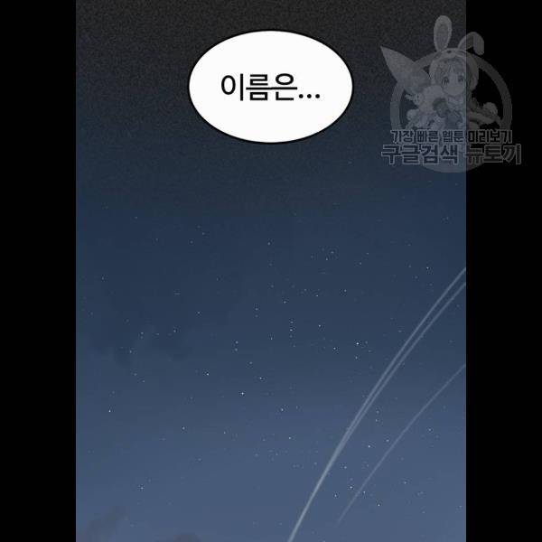 히어로 킬러 6화 24
