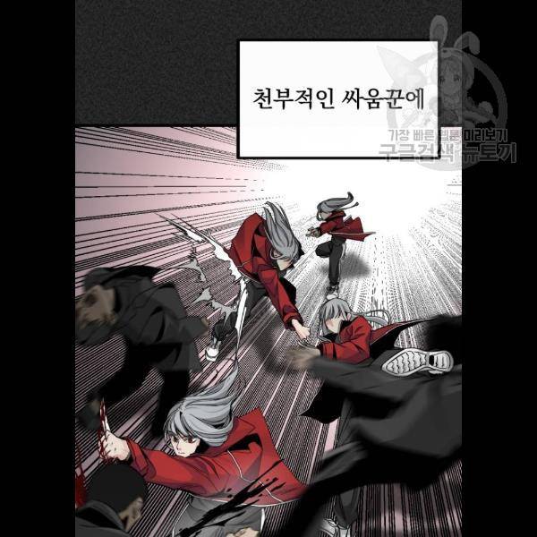 히어로 킬러 6화 27