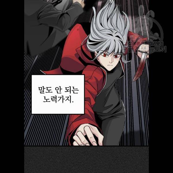 히어로 킬러 6화 28