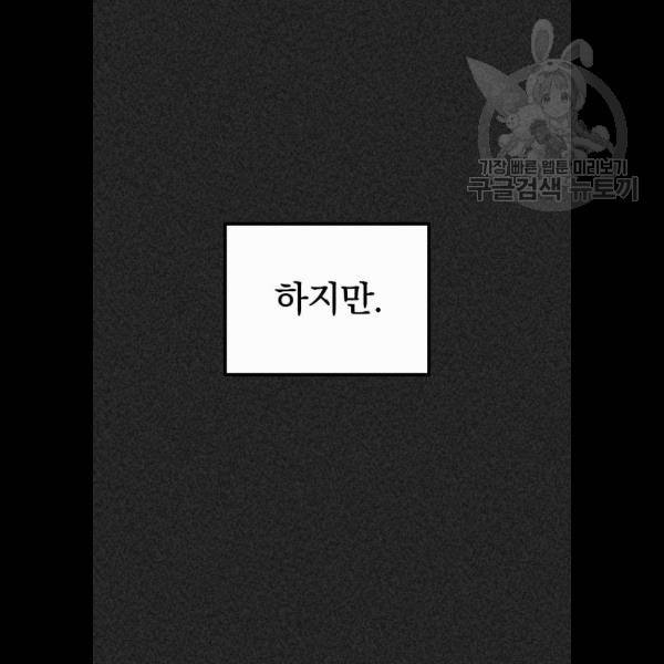 히어로 킬러 6화 31
