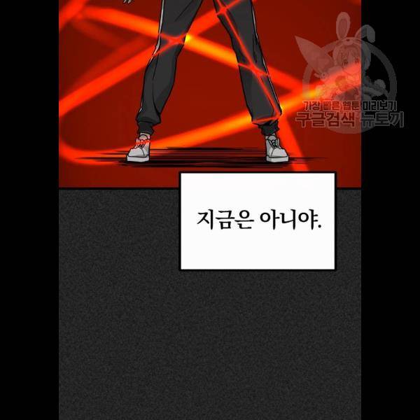 히어로 킬러 6화 33