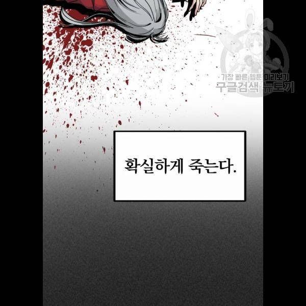 히어로 킬러 6화 36