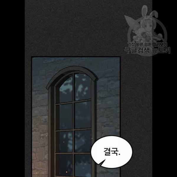 히어로 킬러 6화 37