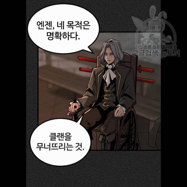 히어로 킬러 6화 40