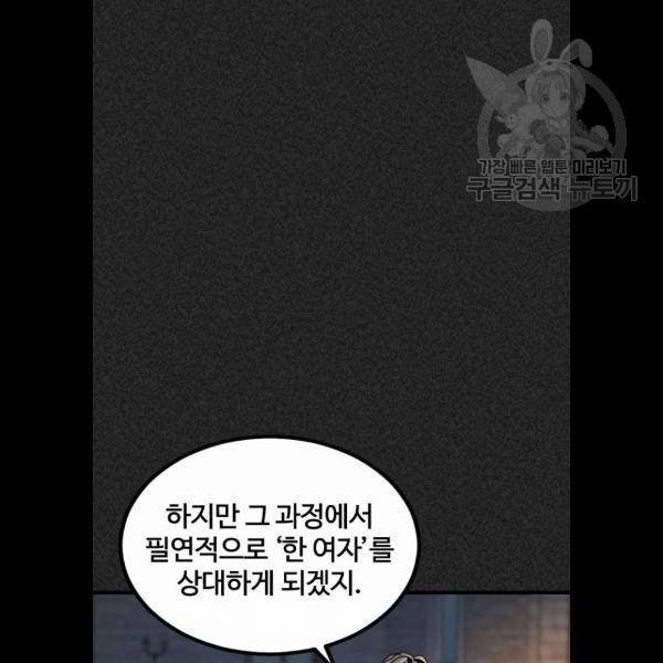히어로 킬러 6화 41