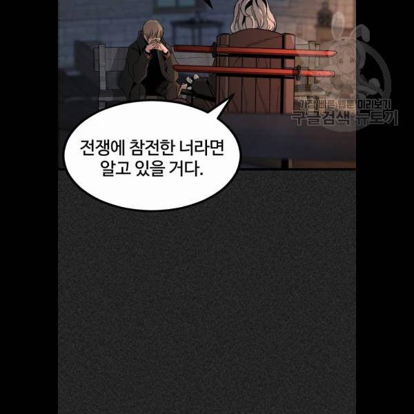 히어로 킬러 6화 42