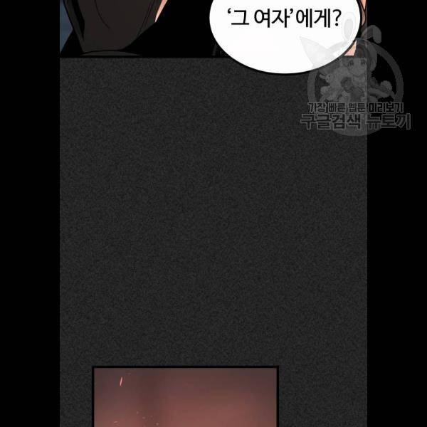 히어로 킬러 6화 46
