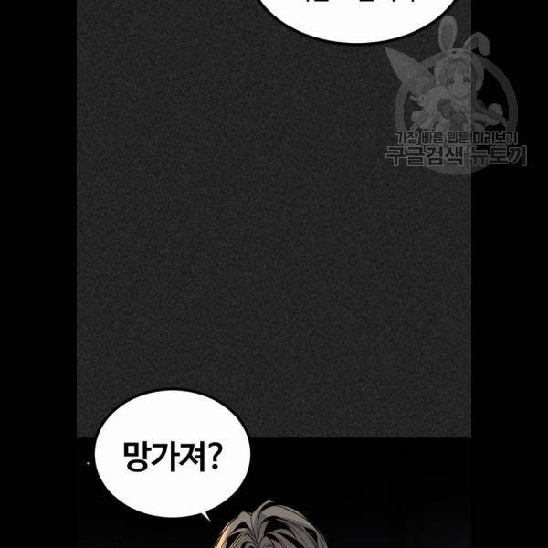 히어로 킬러 6화 50