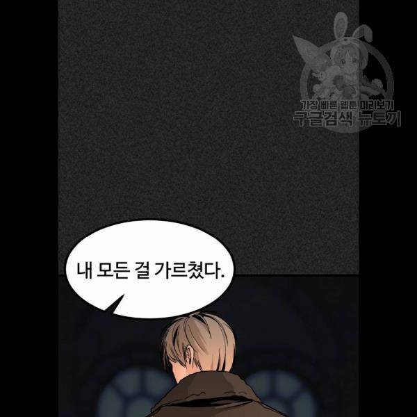 히어로 킬러 6화 52