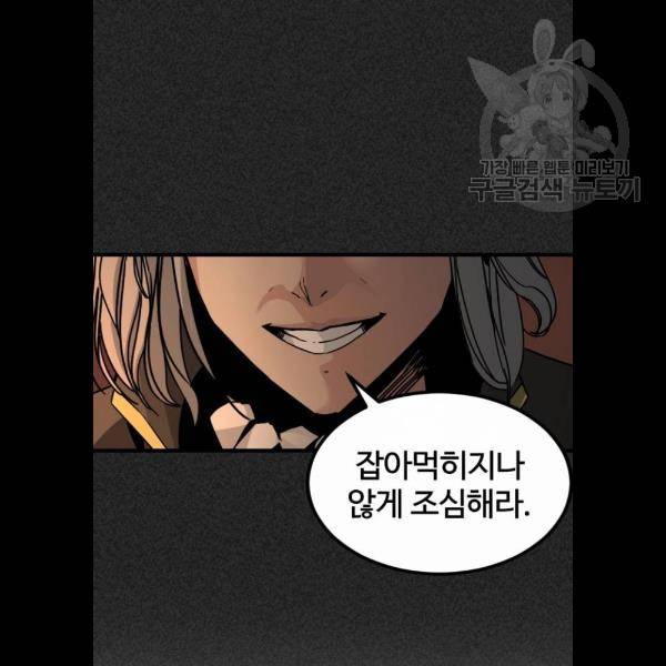 히어로 킬러 6화 54