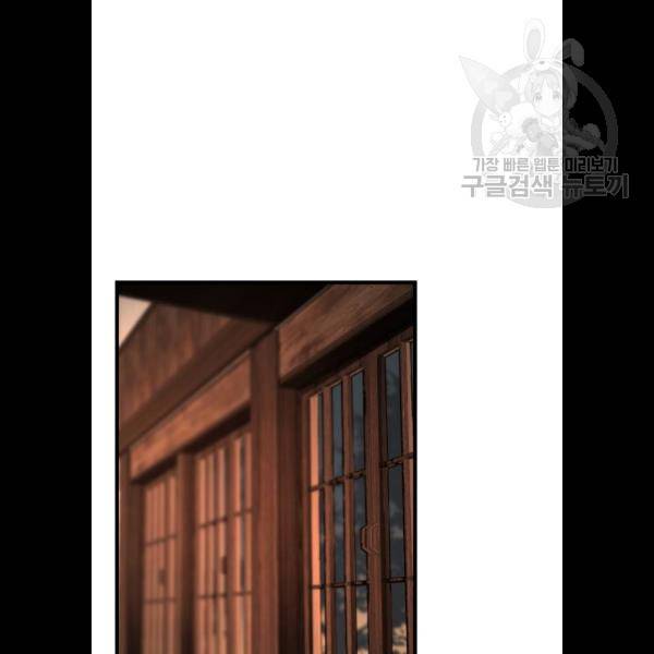 히어로 킬러 6화 58