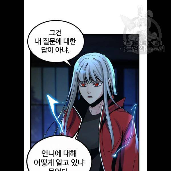 히어로 킬러 6화 65