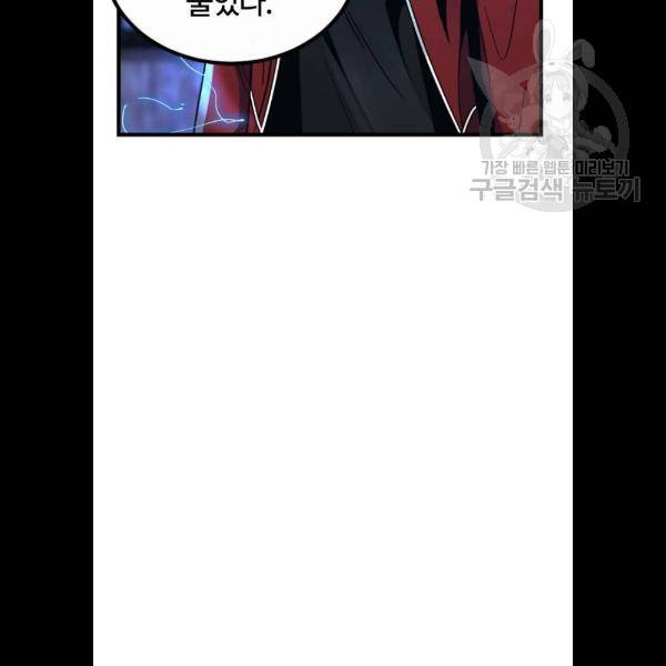 히어로 킬러 6화 66