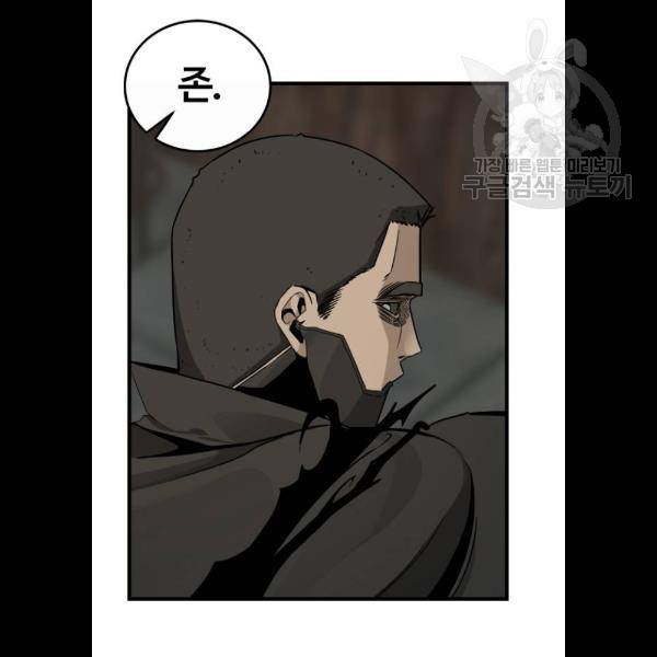 히어로 킬러 6화 74