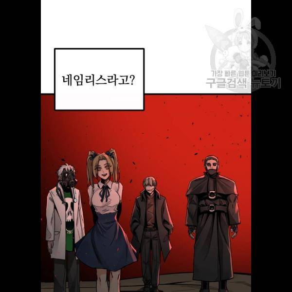 히어로 킬러 6화 82