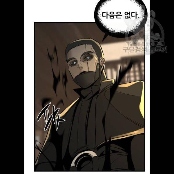 히어로 킬러 6화 84