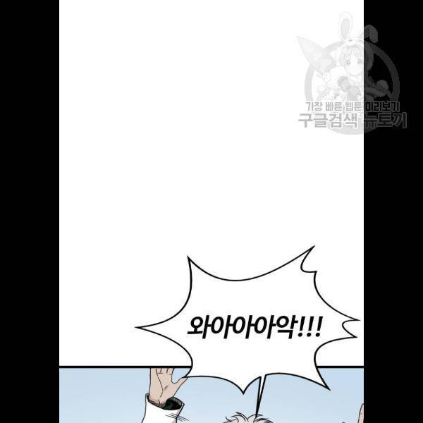 히어로 킬러 6화 85