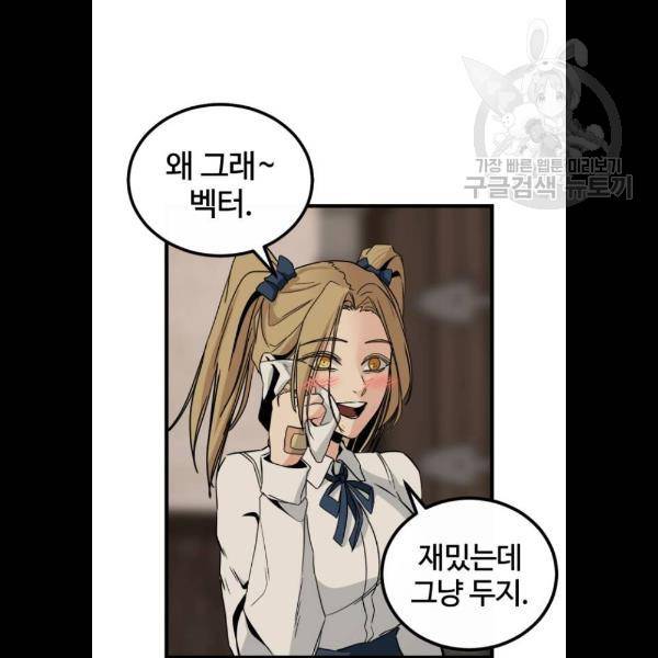 히어로 킬러 6화 87