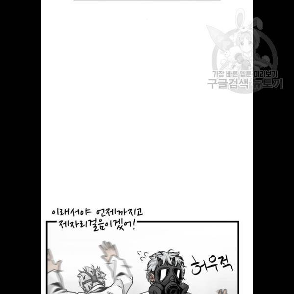 히어로 킬러 6화 88