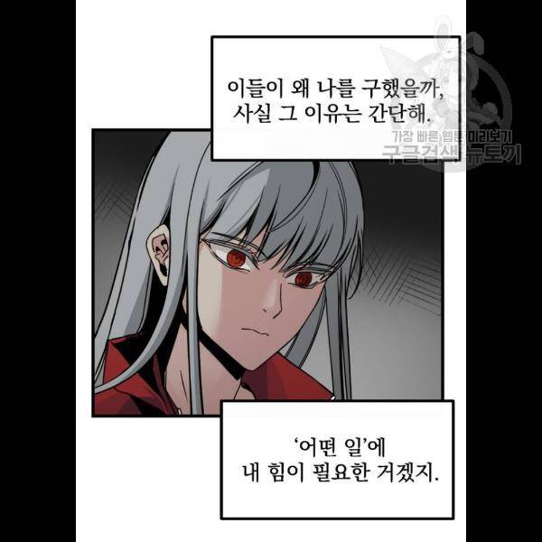 히어로 킬러 6화 90