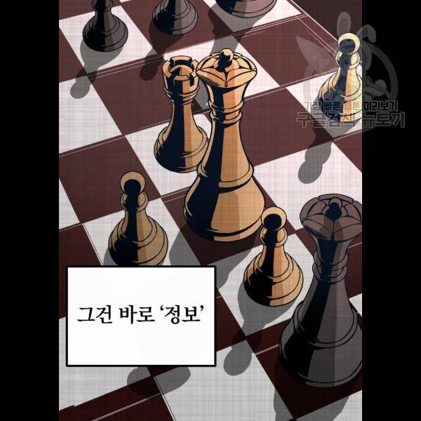 히어로 킬러 6화 92