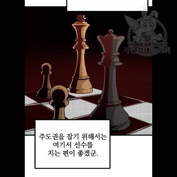 히어로 킬러 6화 94